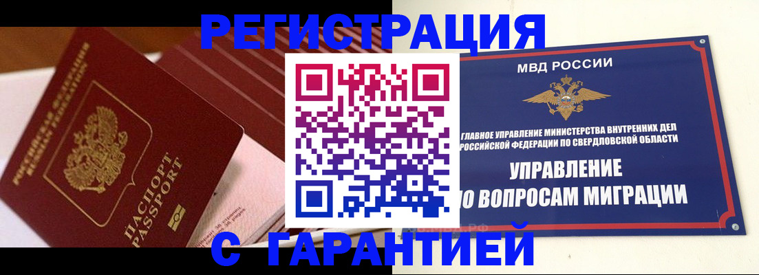 регистрация для школы в Новочеркасске