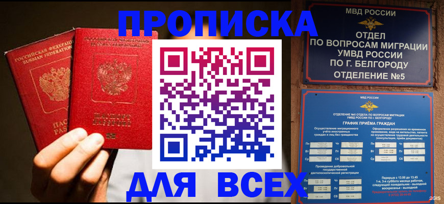 регистрация для дет. сада в Новочеркасске