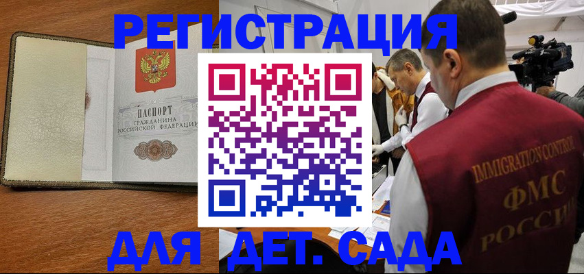 временная регистрация в Новочеркасске