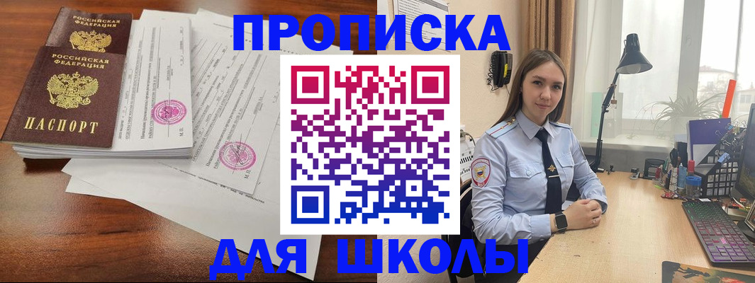 временная регистрация адрес в Новочеркасске