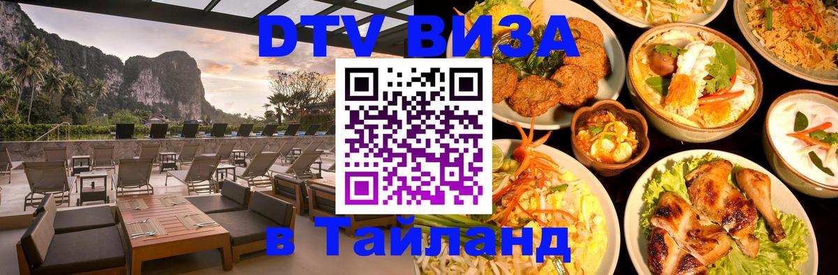 Цены на DTV визу в Таиланд — пакеты услуг, достаточно даже паспорта - 